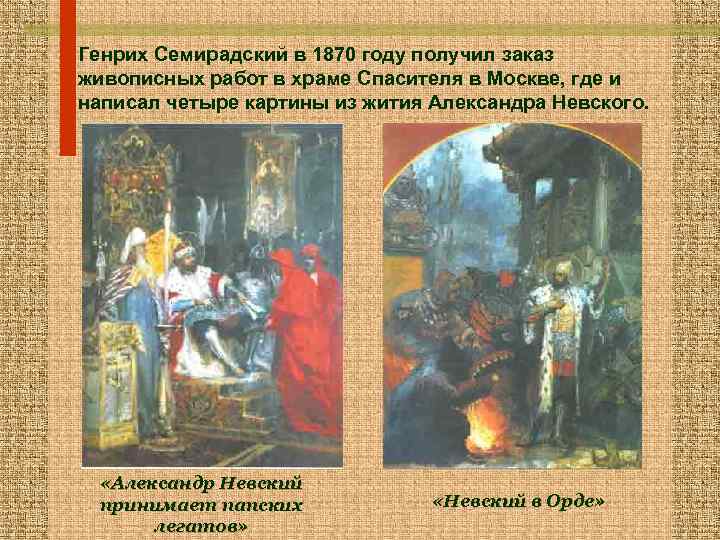 Исаак ильич левитан - стиль и техника