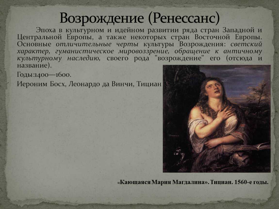 Веронезе христос среди книжников описание картины