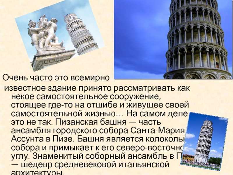 Мазаччо картины описание. описание картины мазаччо «святая анна с мадонной и младенцем»