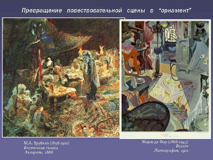 Михаил врубель: картины, биография