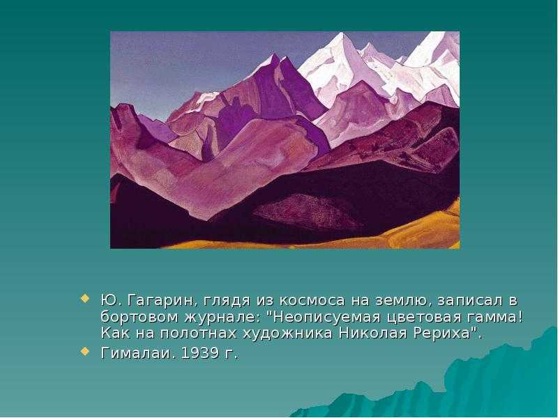 Николай рерих – гениальный художник и пророк, который предсказал своими картинами войны хх века и их исход