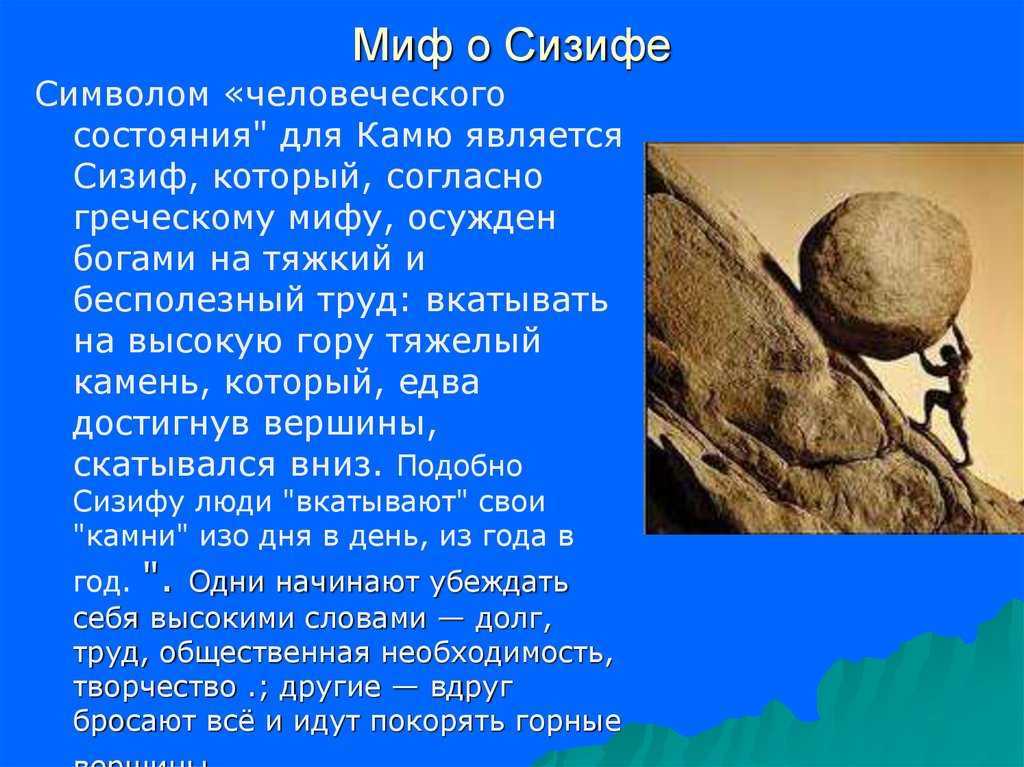 Описание картины тициана «сизиф»