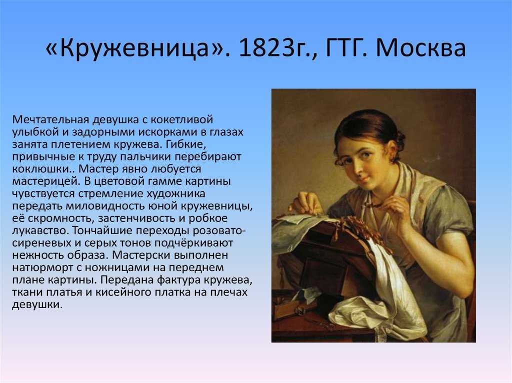 Сочинение описание картины портрет сына художника тропинина (7 класс)
