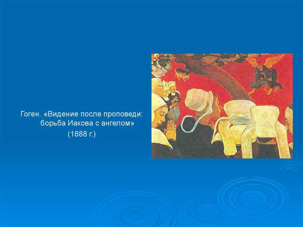 Топ-10 самых известных картин художника поля гогена - дзен дневник