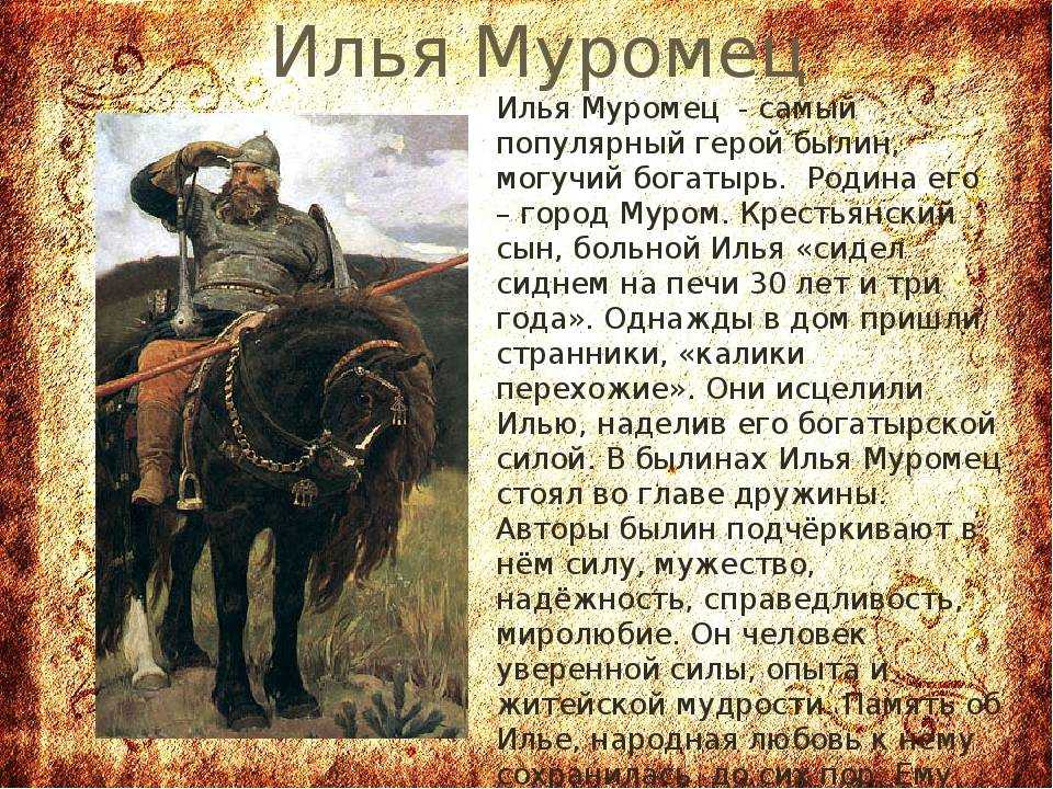 «особенности русских былин» − сочинение / литературный блог