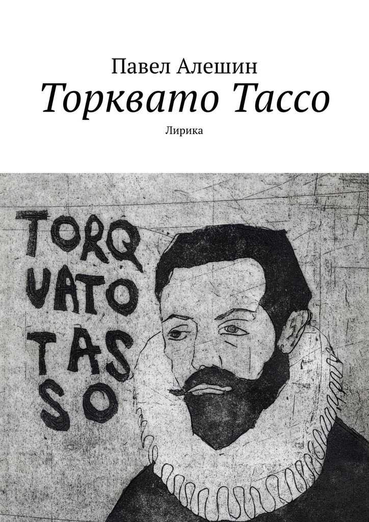 Танкред и эрминия (пуссен) — энциклопедия руниверсалис