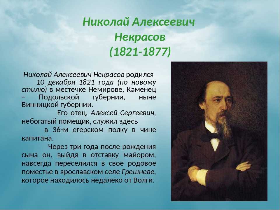 Рассказы о шедеврах живописи- и.н.крамской - н.а. некрасов в период "последних песен"