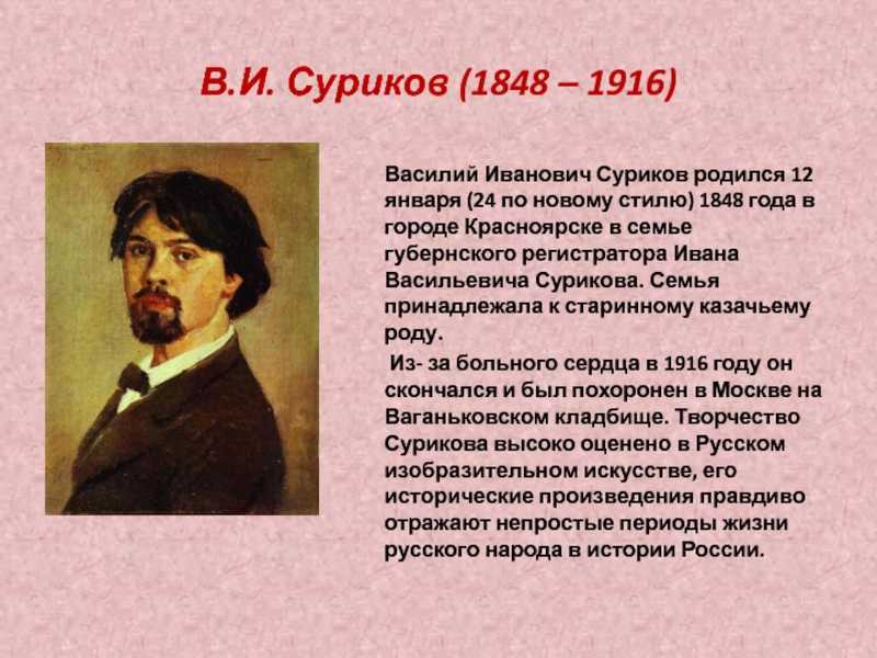 Сурикова Посещение царевной женского монастыря, написанной в 1912 году Находится в Третьяковской галерее