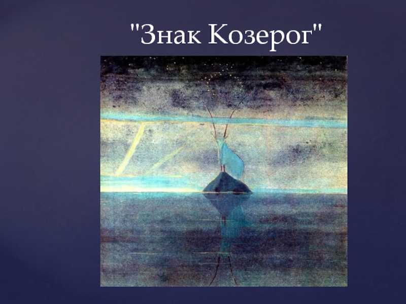 Сообщение о м к чюрлениса. биография