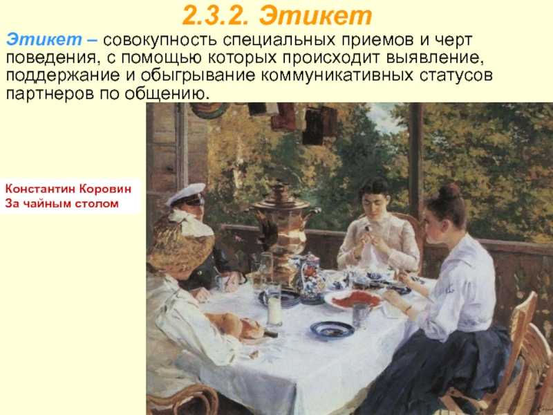 Константин коровин. наш импрессионист | дневник живописи