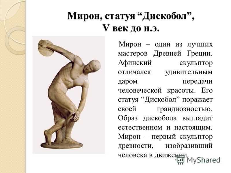 Топ-10 самых известных скульптур мира        — deztop