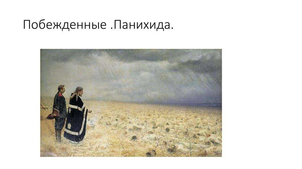В.в. верещагин. из книги «русские художники-баталисты хviii-xix веков», страница 5 :: артпоиск - русские художники