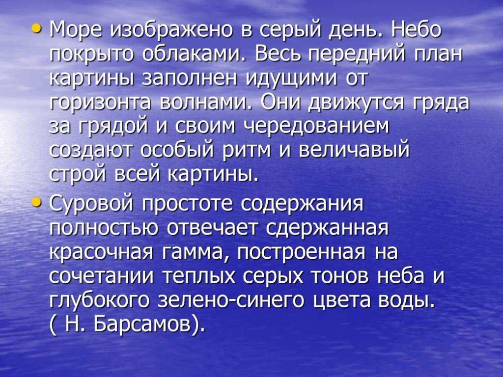 Музеи где находятся картины айвазовского. 94 музея. файлы картин