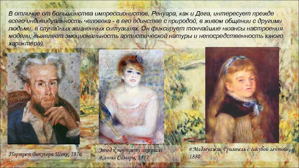 Пьер огюст ренуар: жизнь и творчество художника