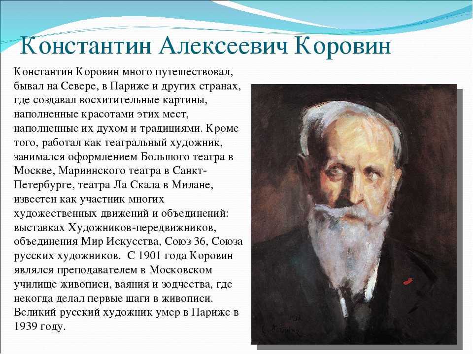 Художник константин федорович юон | картины