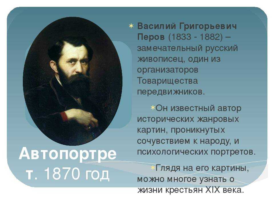 Перов монастырская трапеза. картина монастырская трапеза