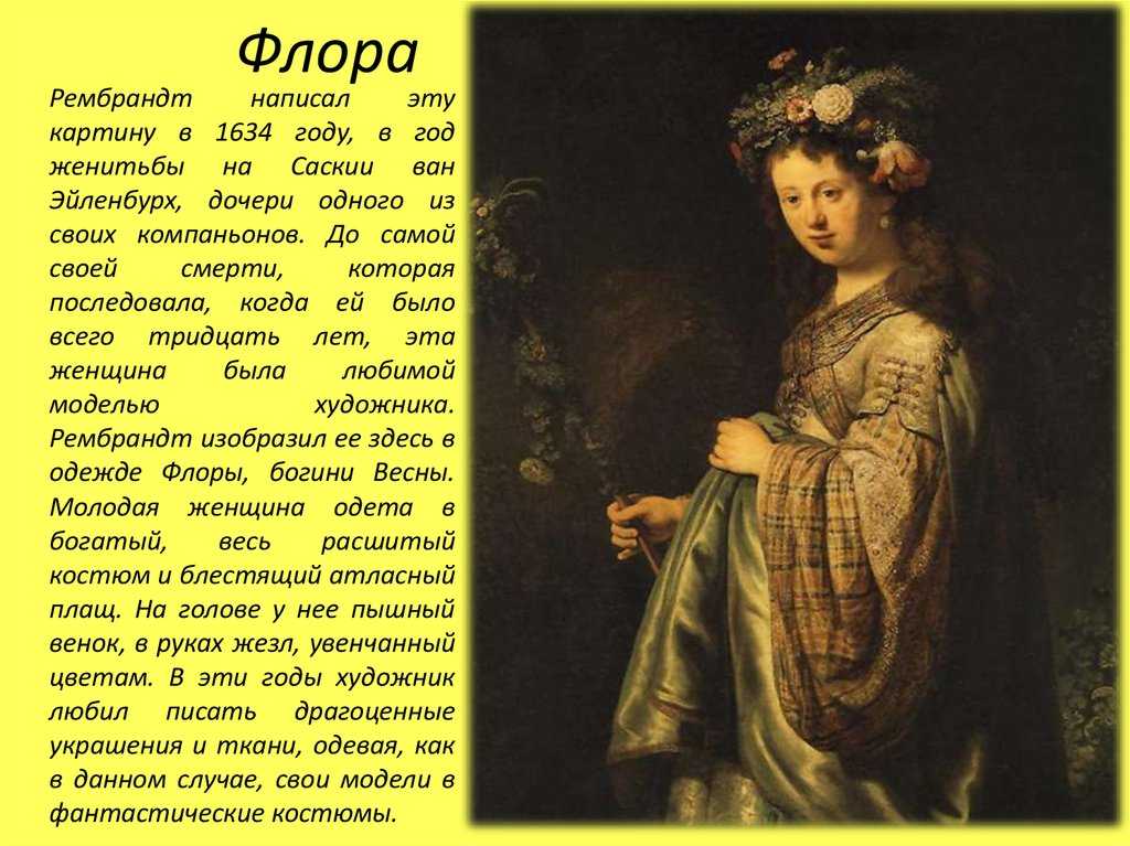Рембрандт — «блудный сын» голландского искусства