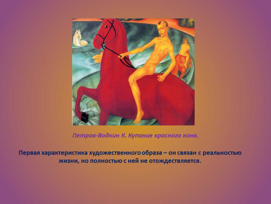 Аркадий александрович пластов "купание коней"
