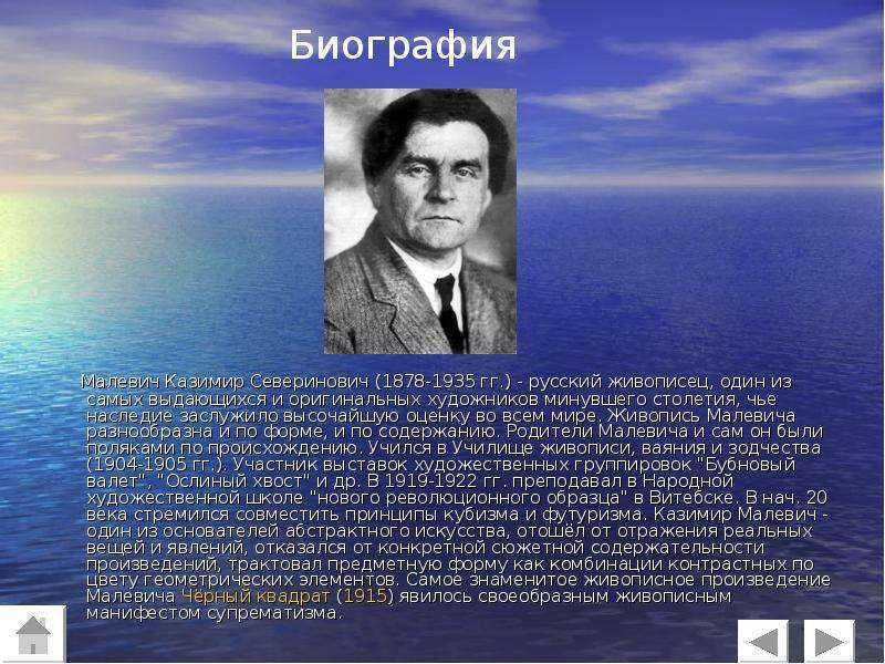 Творчество казимира малевича