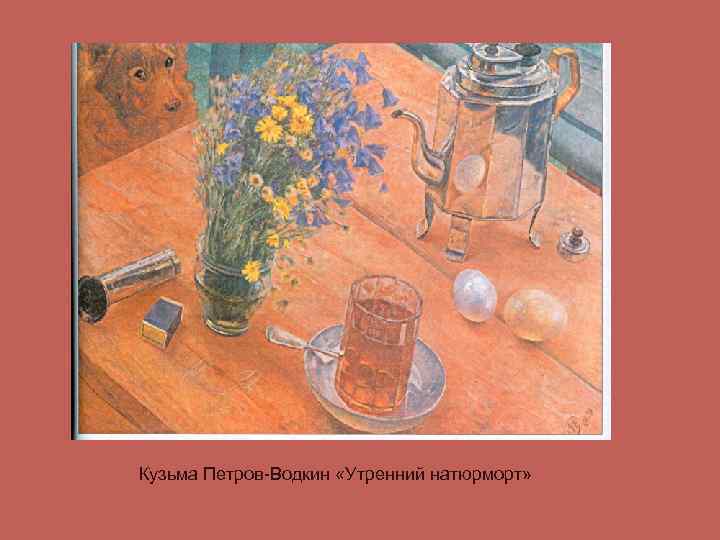 Презентация, доклад на тему образ семьи в русской живописи