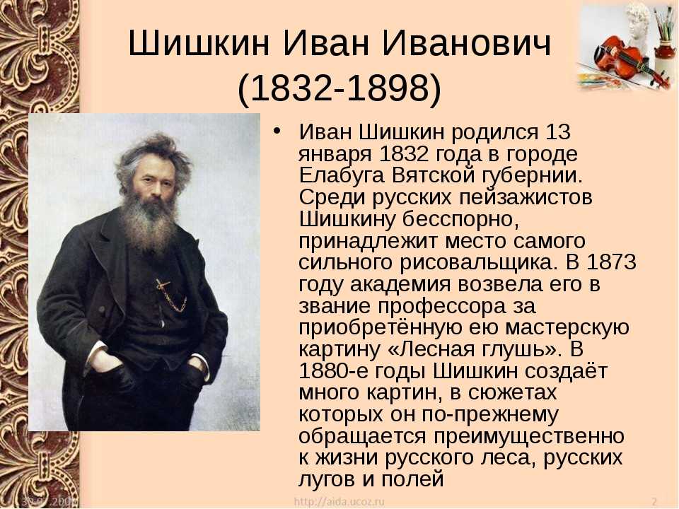 Чем знаменита картина «утро в сосновом лесу», и почему она считается эталоном живописи