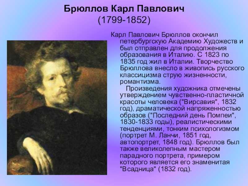Теодор жерико (1791–1824)