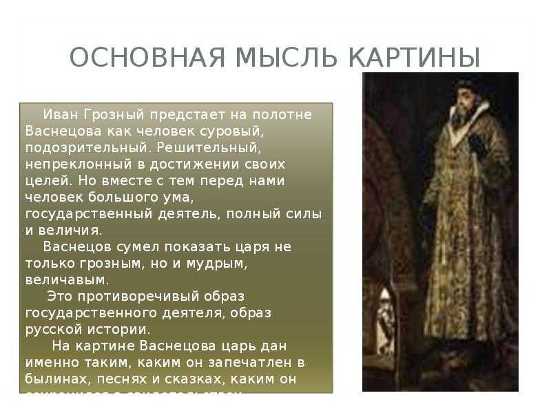 "царь иван васильевич грозный" - независимая окружная газета