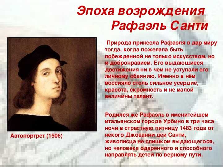 Сикстинская мадонна рафаэля санти