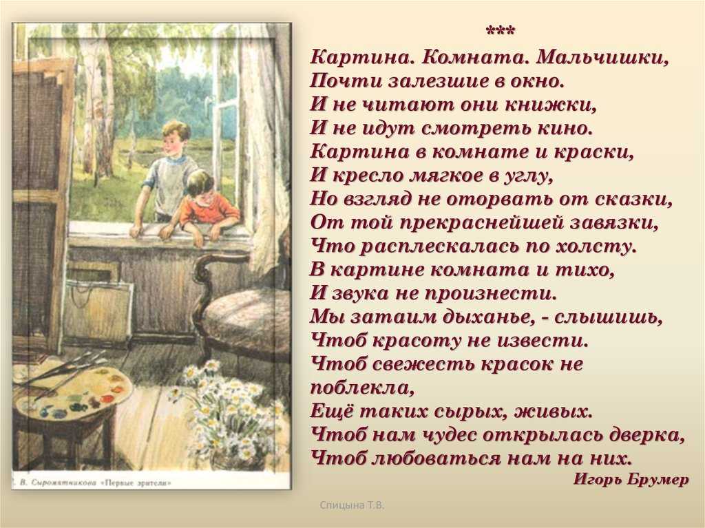 «грачи прилетели» – картина русской души