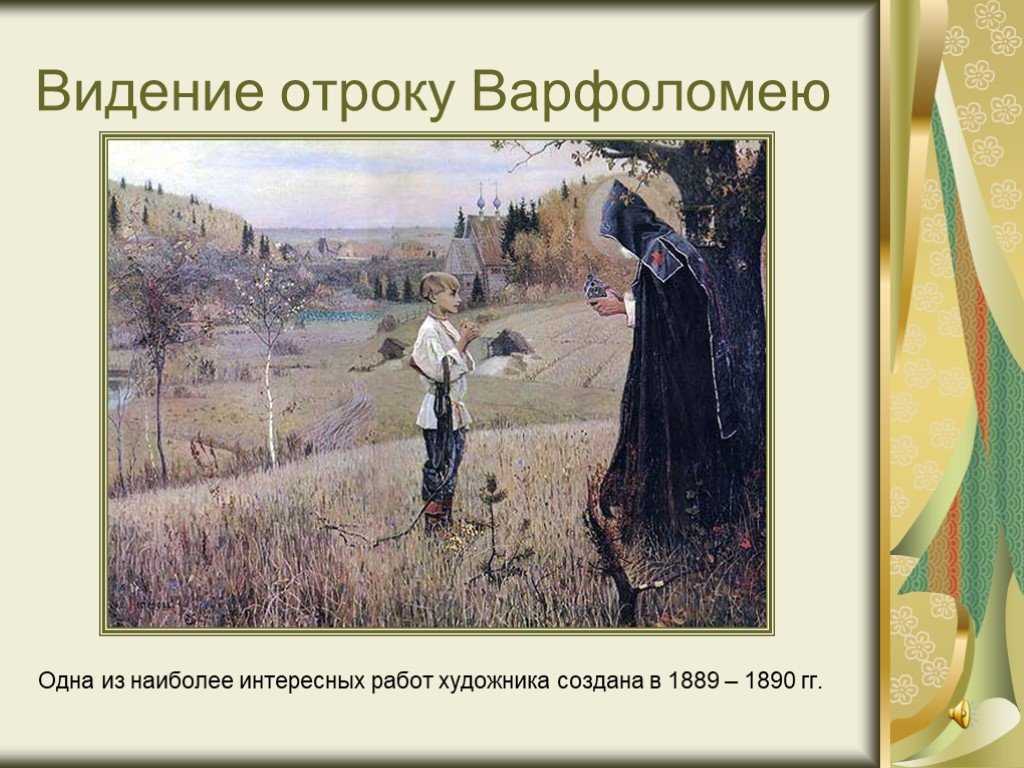 Нестеров м.в. биография художника и патриота