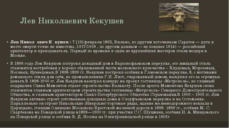 К.а. сомов. культивирование галантного жанра