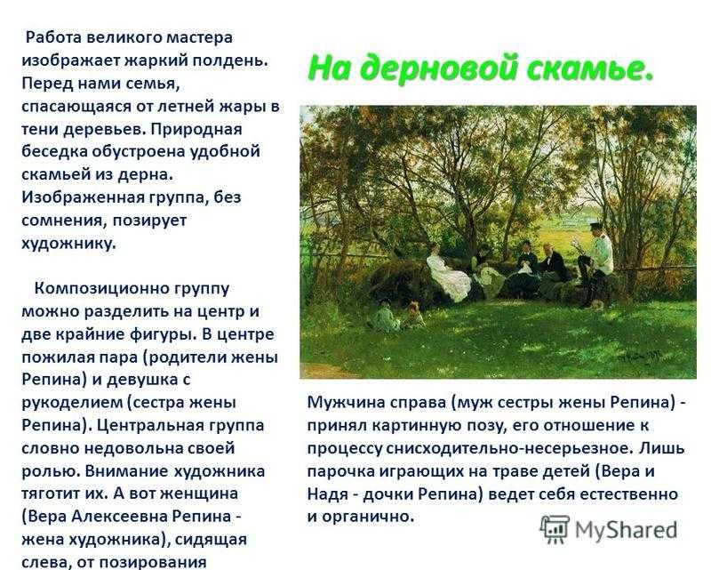 Глава третья
