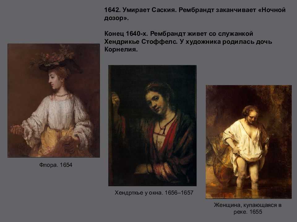 В своем творчестве Рембрандт неоднократно изображал мельницы, видя в них собственный