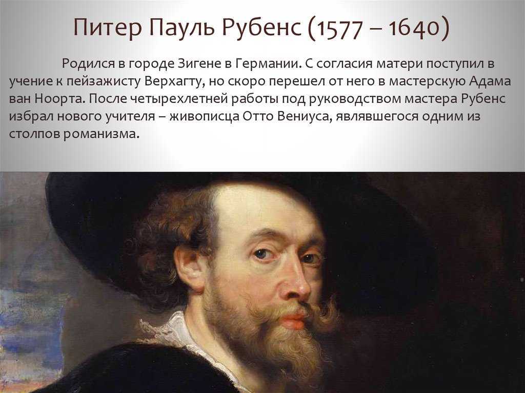 Питер пауль рубенс. мастера и шедевры. том 1