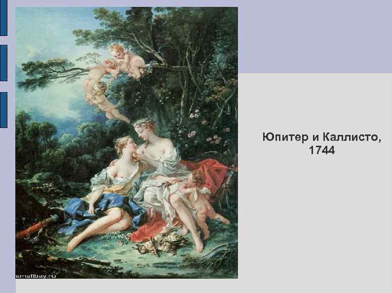 Описание картины франсуа буше «юпитер и каллисто». картины франсуа