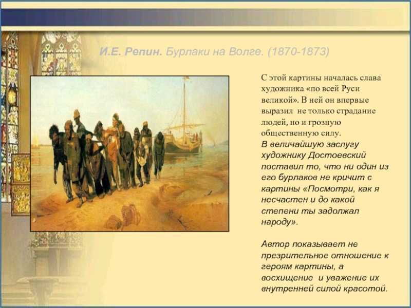 Почему третьяковка охотилась за «нищей» ильи репина и чем всё закончилось