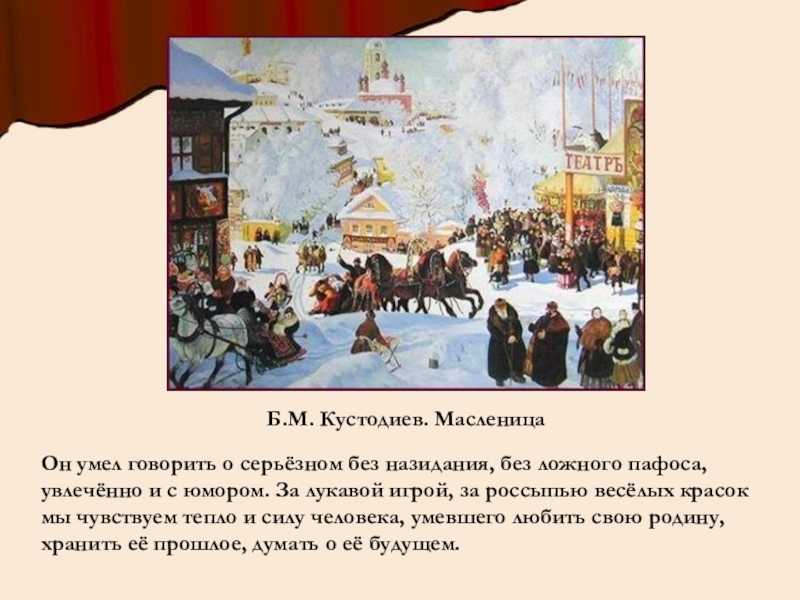 Картины кустодиева. борис кустодиев: картины с названиями, описание работ, фото. другие купчихи кустодиева