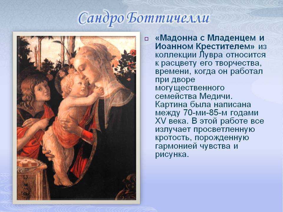 Мистическое рождество боттичелли