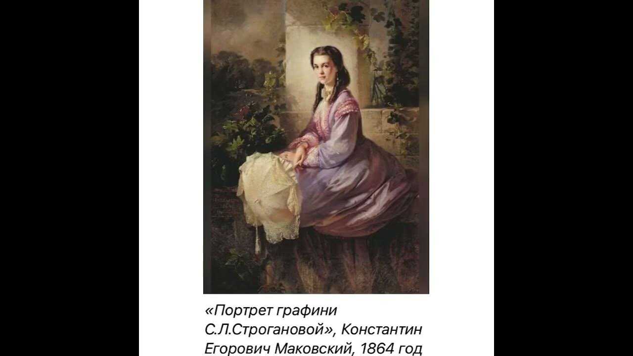 Описание портрета великой княжны Марии Николаевны - Константин Егорович Маковский 1905