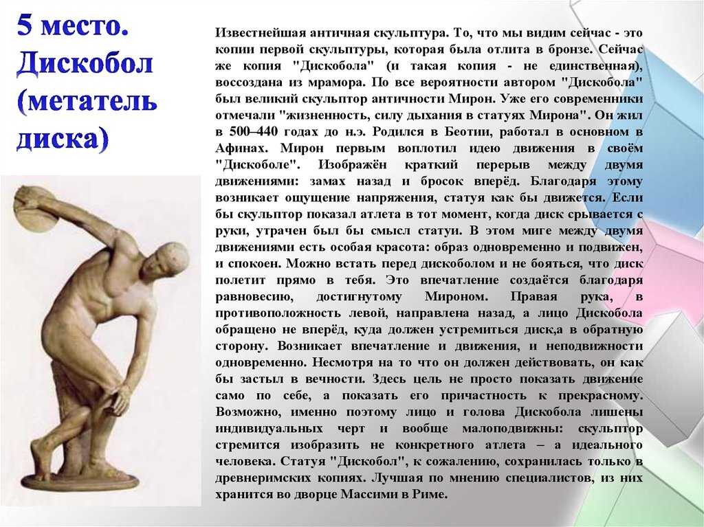 Топ-20 лучших скульптур античной греции | блог юлии келиди