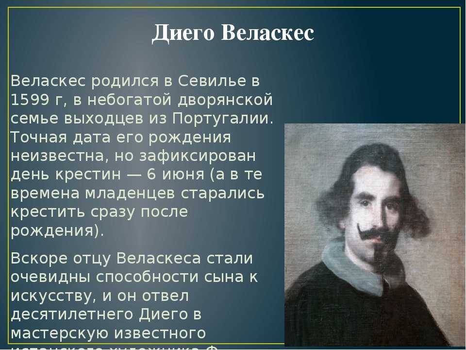 Веласкес диего "завтрак" описание картины, анализ, сочинение - art music