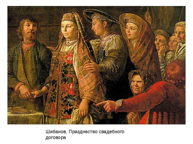 Сочинение по картине празднество свадебного договора шибанова
