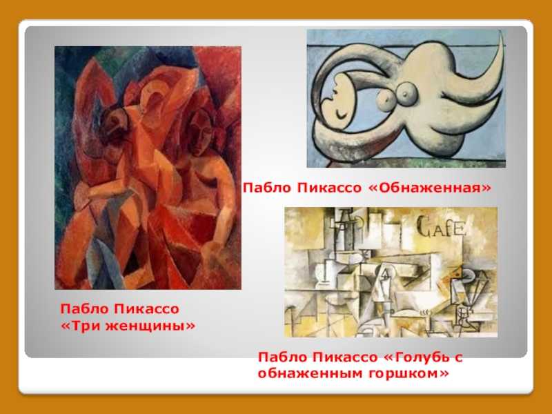 Женщина пикассо картина. описание картины пабло пикассо «плачущая женщина»