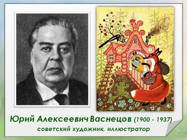Картины юрий васнецов. художник-иллюстратор юрий васнецов: биография, творчество, картины и иллюстрации. юрий алексеевич васнецов — советский художник