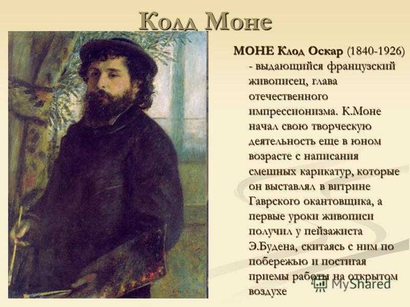 Усадьба клода моне в живерни в нормандии