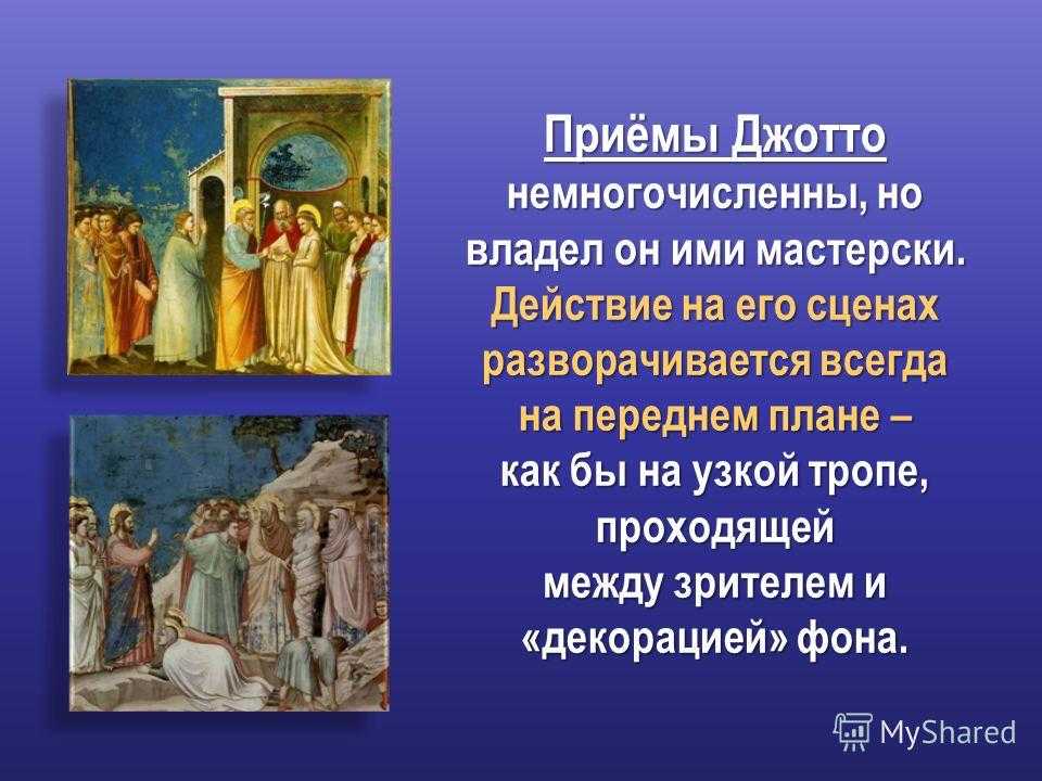 Джотто ди бондоне - художник эпохи проторенессанс