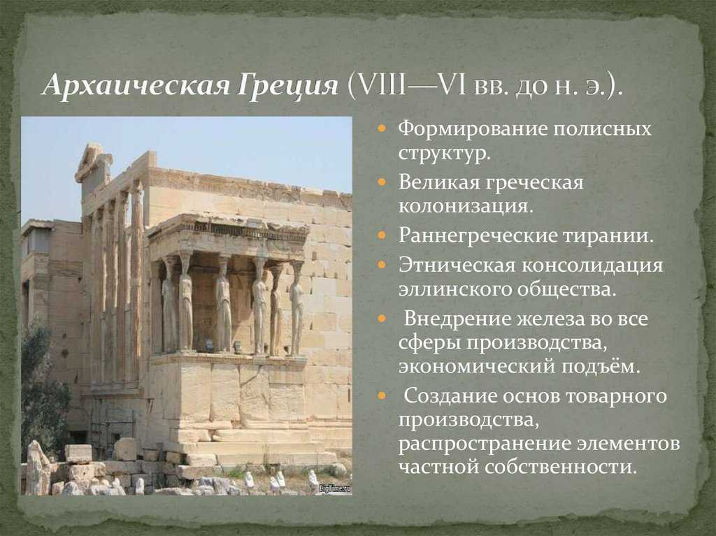 Искусство античного мира | информация для студентов