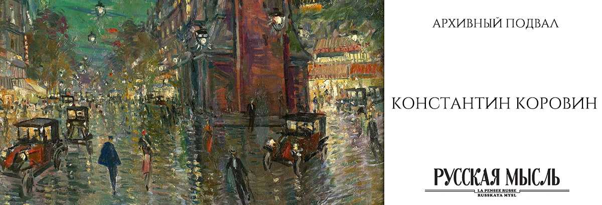 Картина гурзуф коровина. к. коровин. гурзуф. 1917. холст, масло. 65 x 86 см