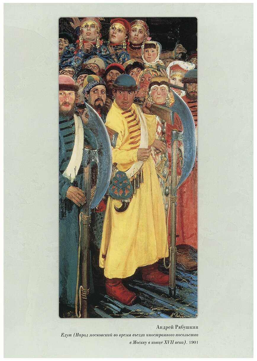 Русская живопись