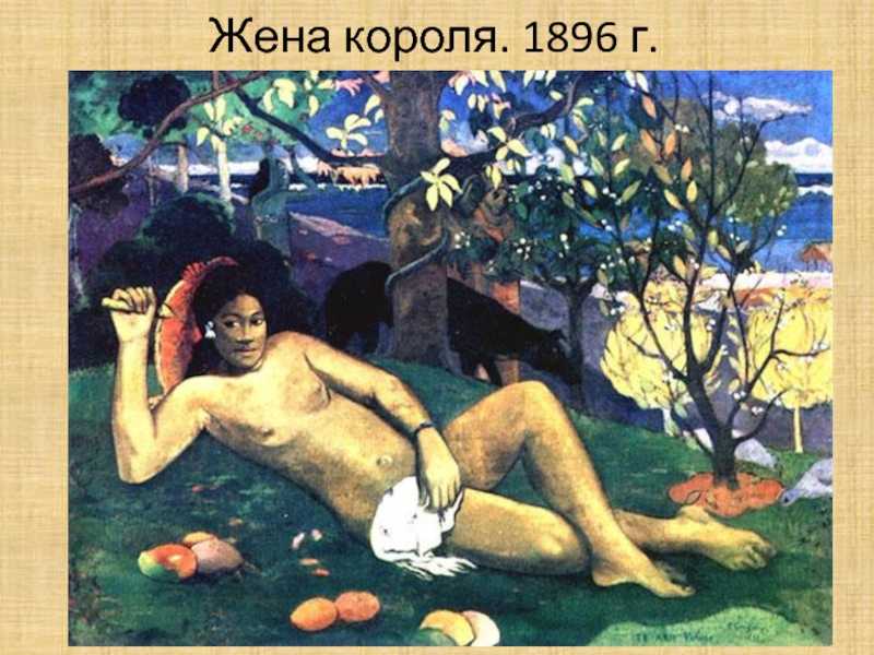 Поль гоген. гений, не дождавшийся славы